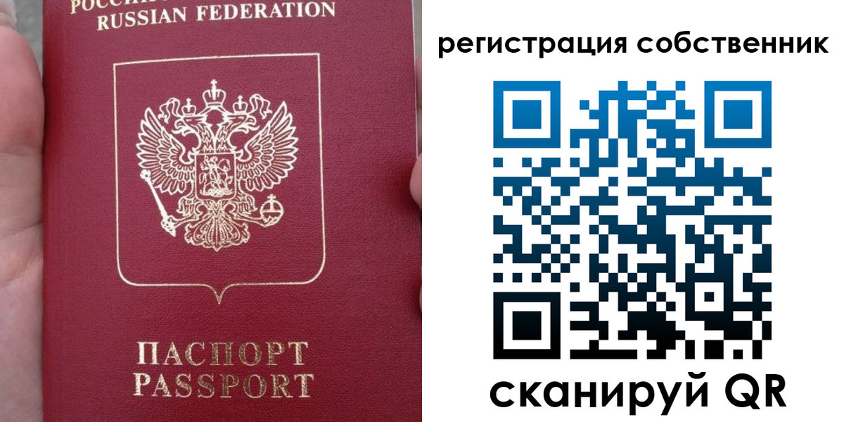 прописка ребенка в Сарове
