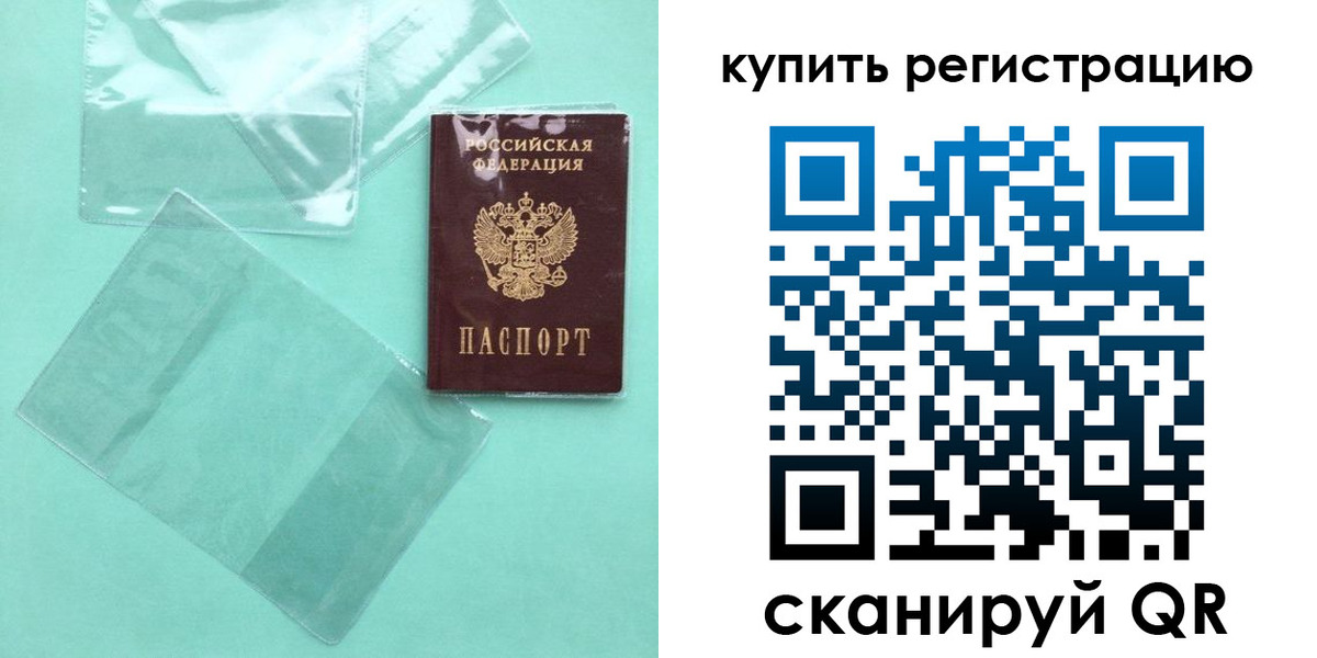прописка регистрация в Сарове
