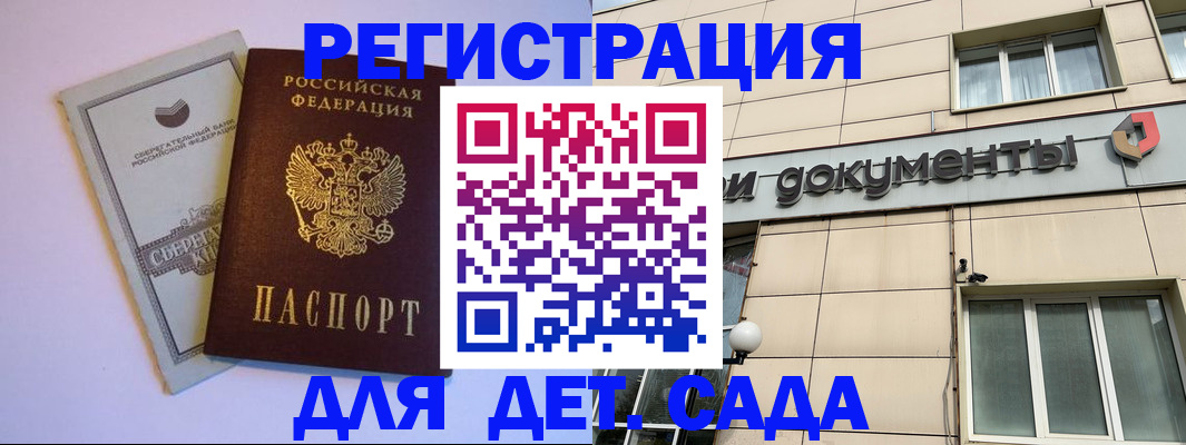 временная регистрация для всех в Сарове