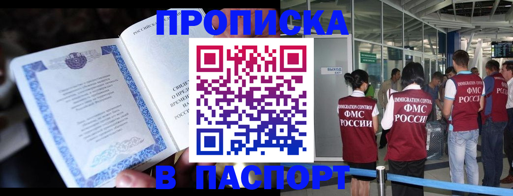 временная регистрация поиск в Сарове