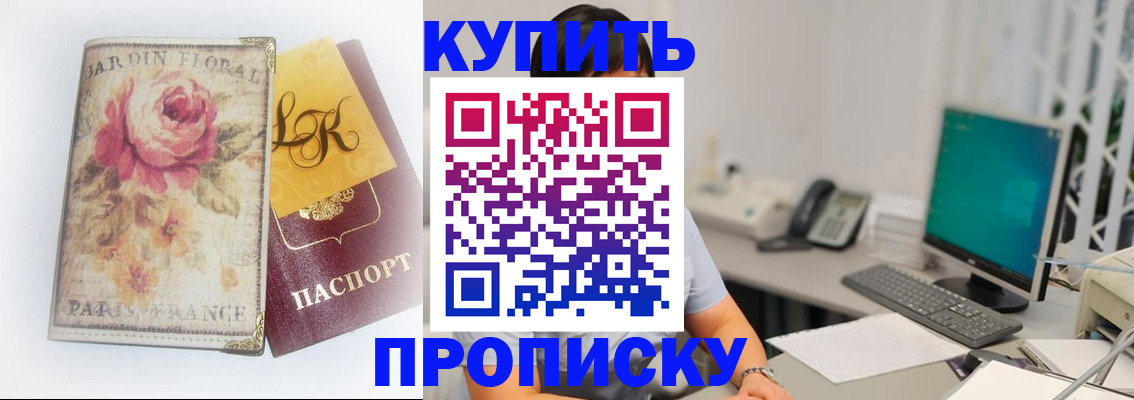временная регистрация для всех в Сарове