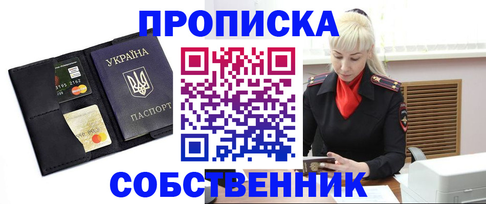прописка поиск в Сарове